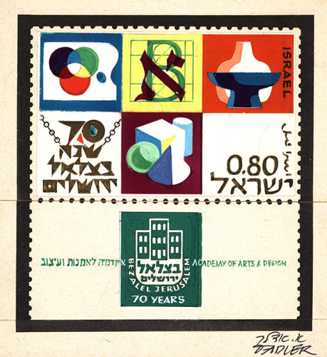 הצעה לבול