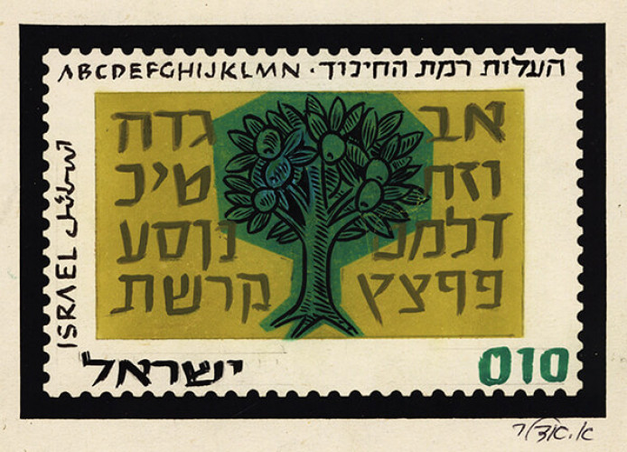 הצעה לבול