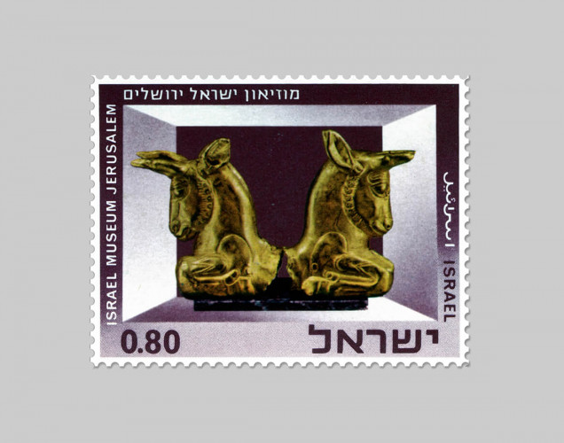 בול מוזיאון ישראל ירושלים
