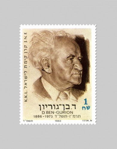 דוד בן גוריון 1886-1973