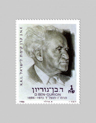 דוד בן גוריון 1886-1973