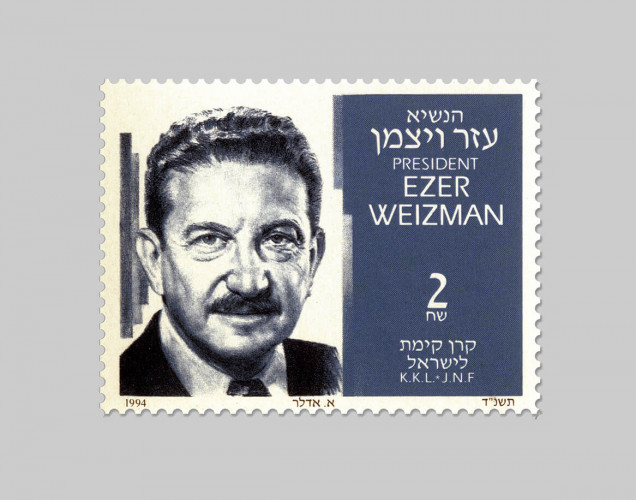 בול הנשיא עזר ויצמן
