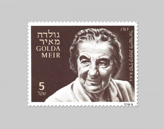 בול קק"ל, גולדה מאיר