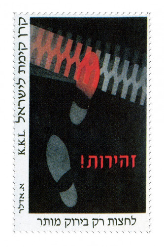 בול, זהירות