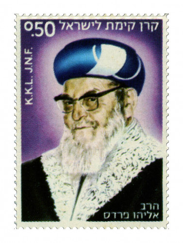 בול, ישראל פרדס
