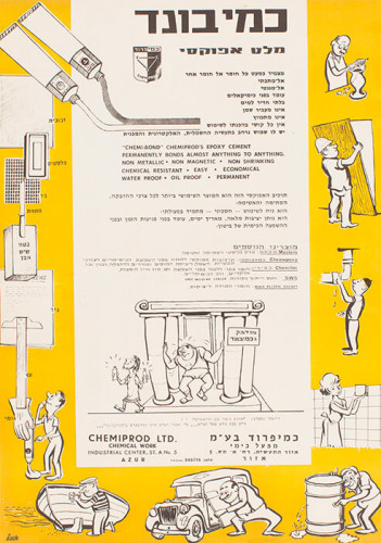 עלון, כמיפרוד