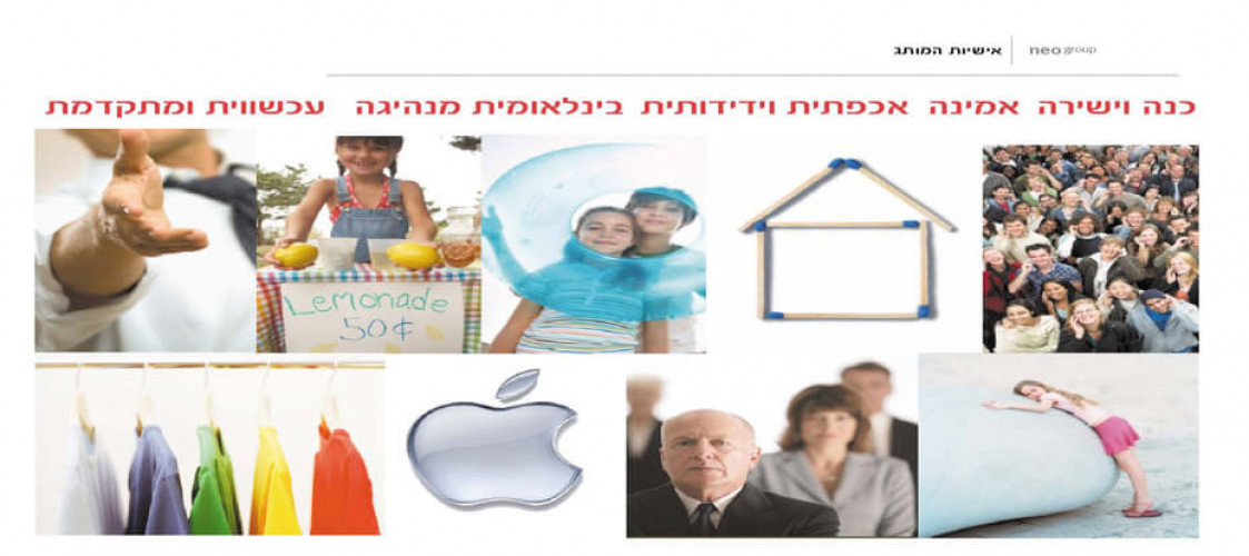 AIG קטלוג, חברת