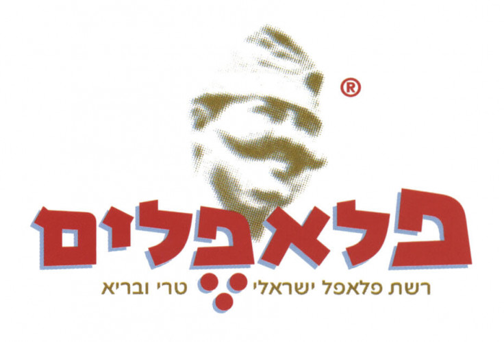 פלאפלים