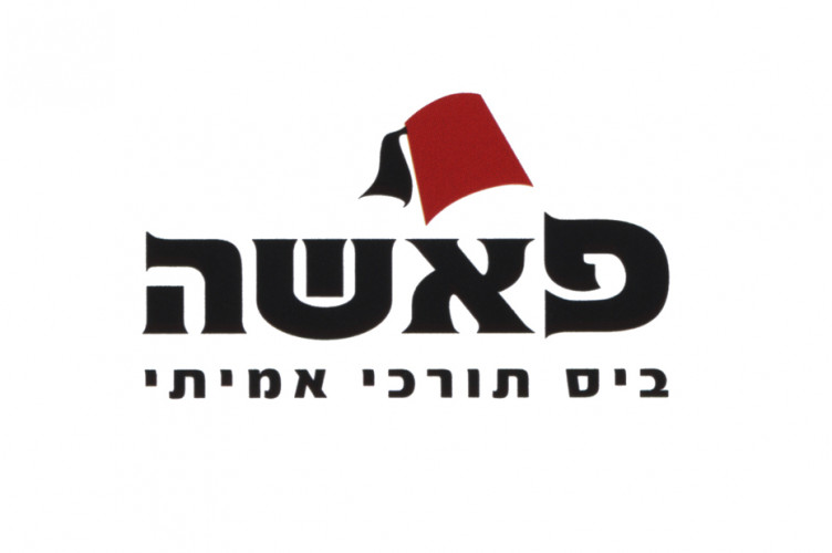 פאשה