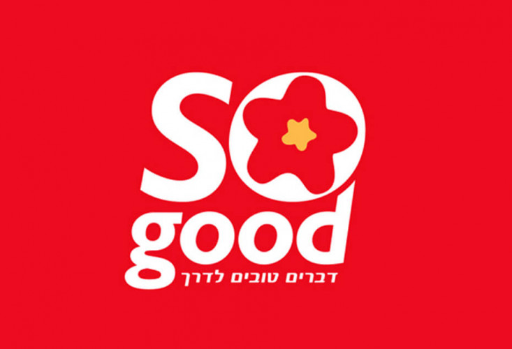 סו גוד