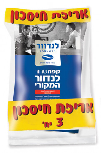 קפה לנדוור