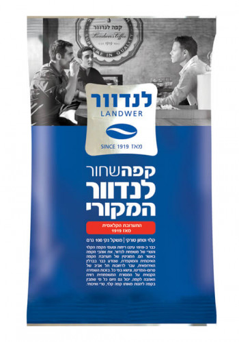 קפה לנדוור