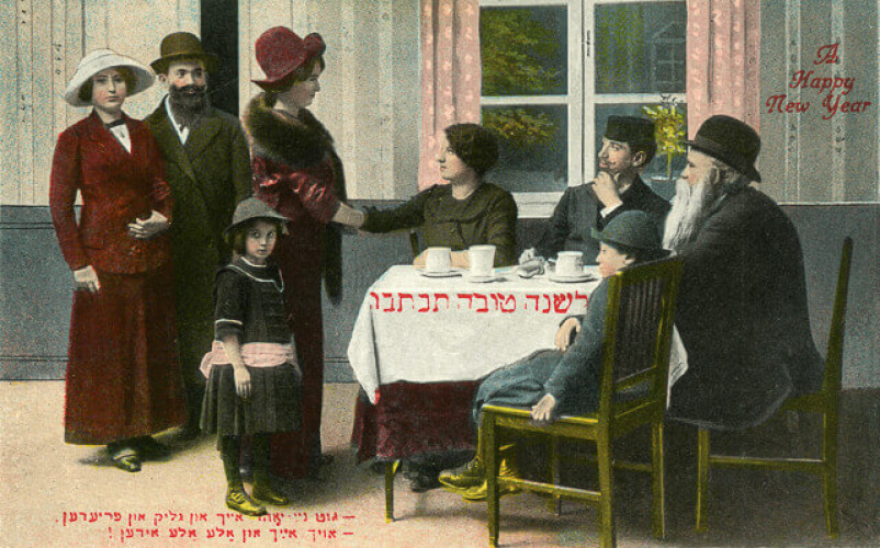 שנה טובה לכולם