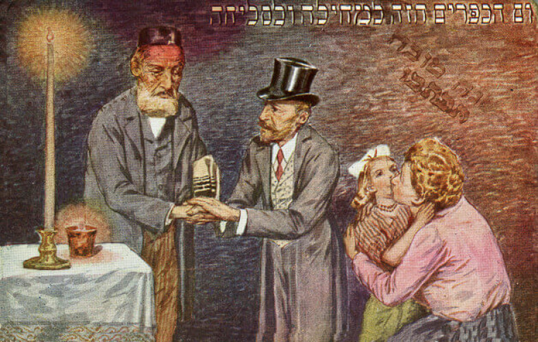 יום הכיפורים הזה למחילה ולסליחה