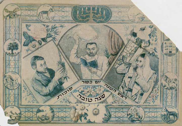 שנה טובה