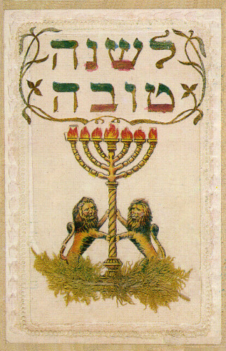 כרטיס שנה טובה