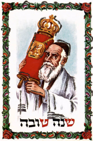 כרטיס שנה טובה