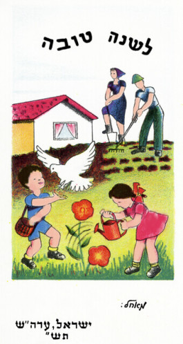 לשנה טובה