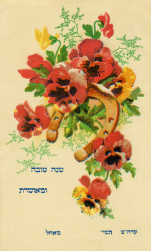 לשנה טובה
