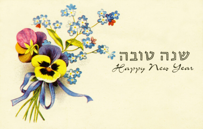 לשנה טובה