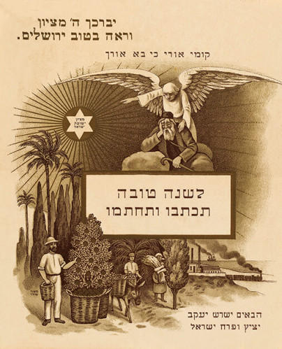 לשנה טובה