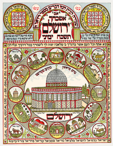 קמע מודפס בצבע