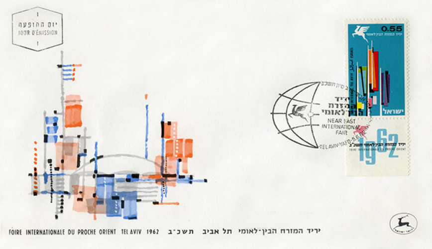 יריד המזרח 1962
