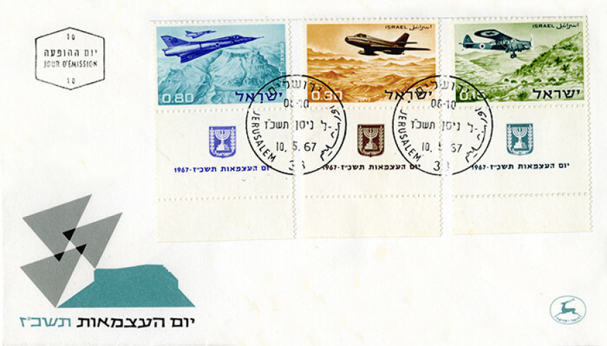 יום העצמאות התשעה עשר