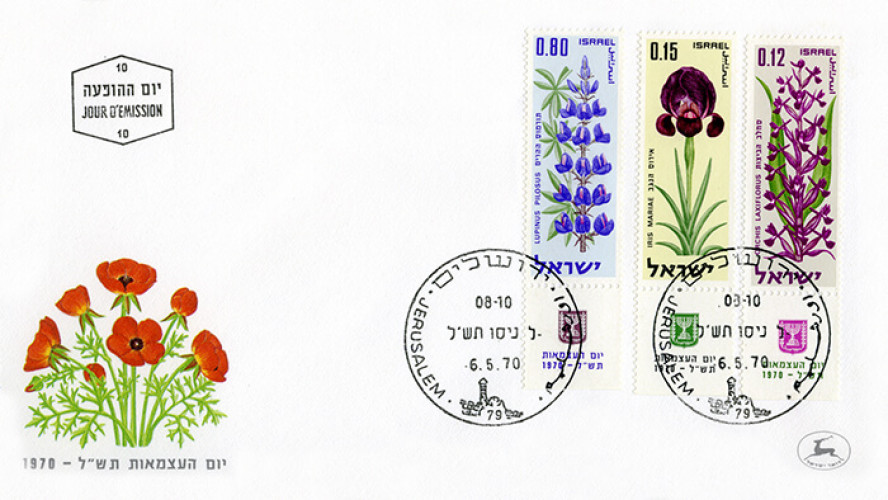 יום העצמאות העשרים ושניים