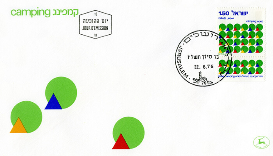 קמפינג