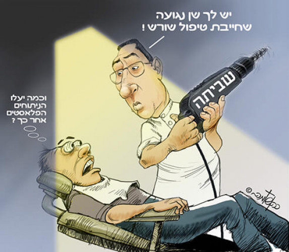 שביתה