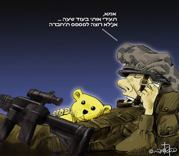 נומה ילד