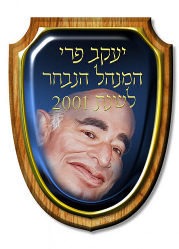 איור, ידיעות אחרונות, יעקב פרי