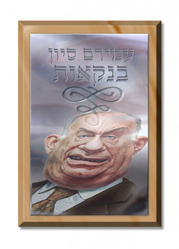 איור מידיעות אחרונות, עמירם סיוון