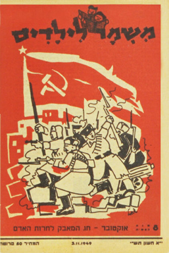 שער מגזין, משמר לילדים