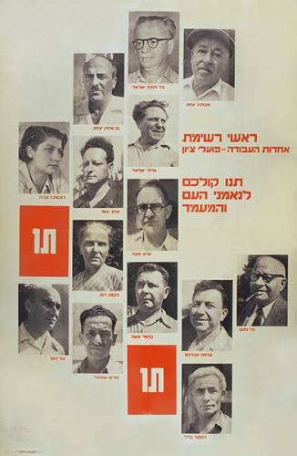 כרזה, רשימת אחדות העבודה
