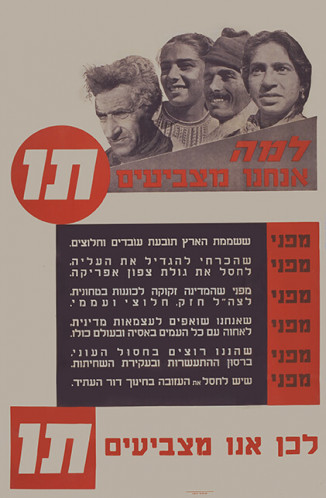 כרזה, לכן אנו מצביעים תו