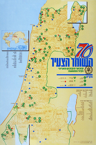 כרזה, 70 השומר הצעיר