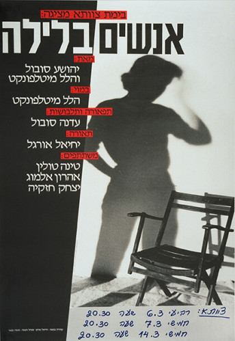 כרזה, אנשים בלילה