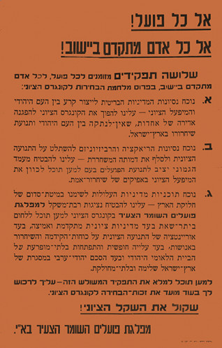 אל כל פועל!