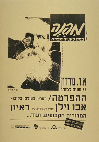 מפנה