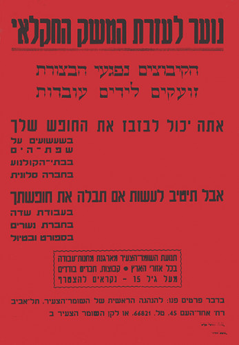 כרזה