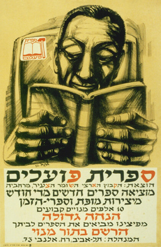 כרזה, ספרית פועלים