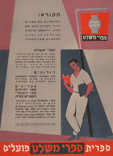 כרזה, ספרית פועלים