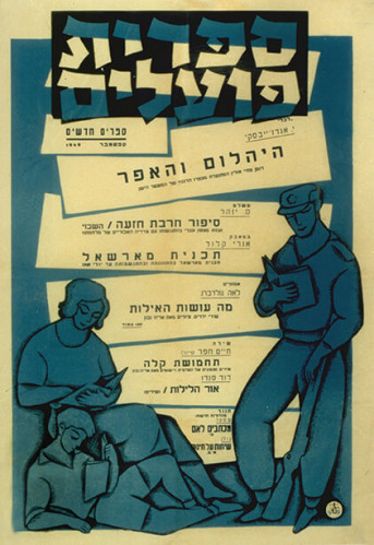 ספרית פועלים