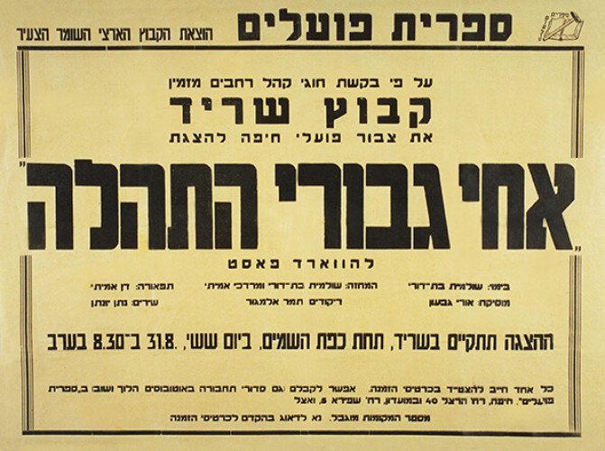 כרזה