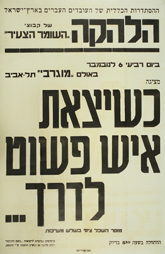 כרזה