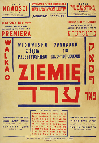ערד