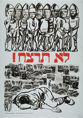 לא תרצח!