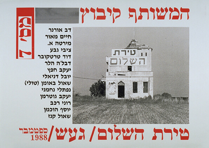 כרזה, המשותף קבוץ